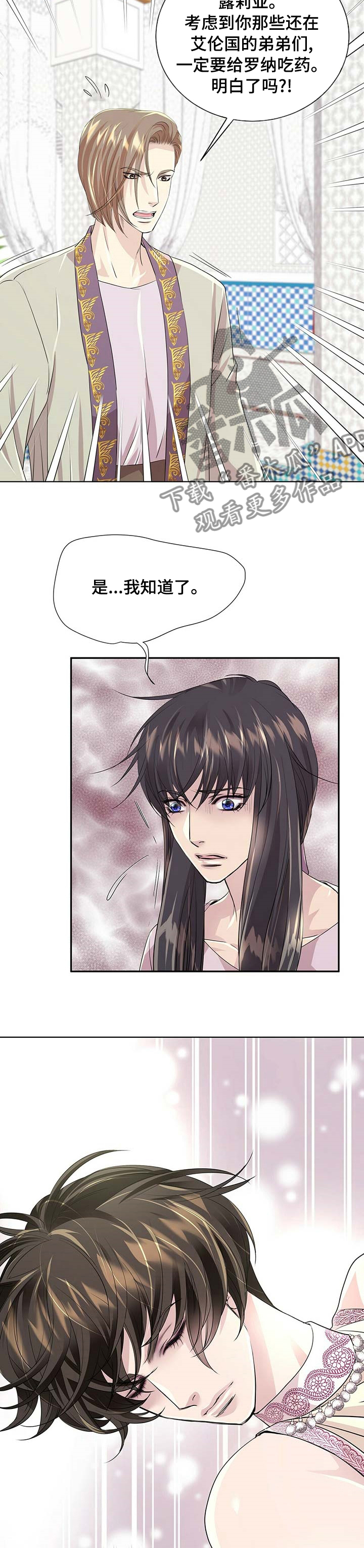 第89章：【第二季】演戏3