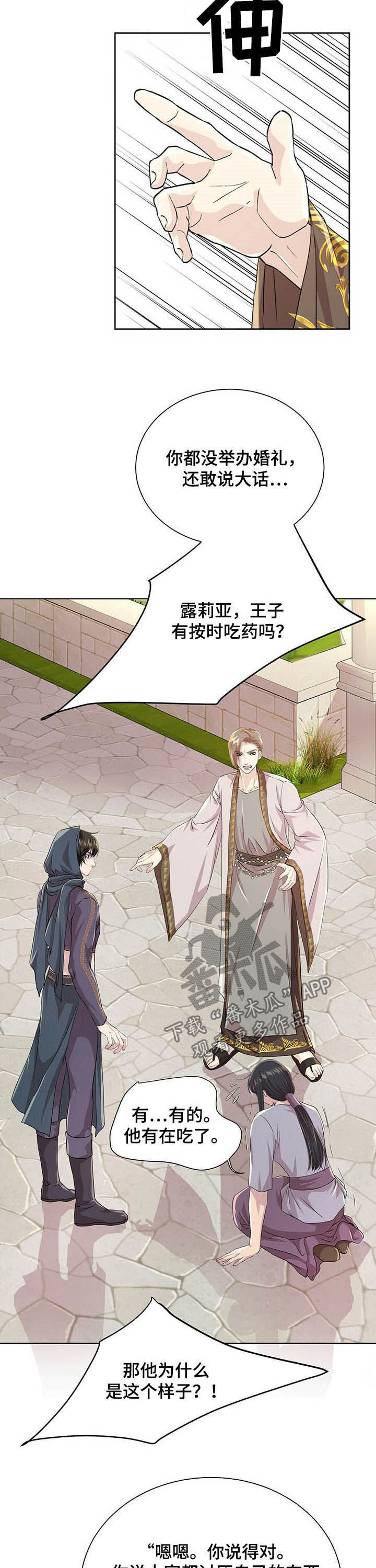 第80章：【第二季】头发3