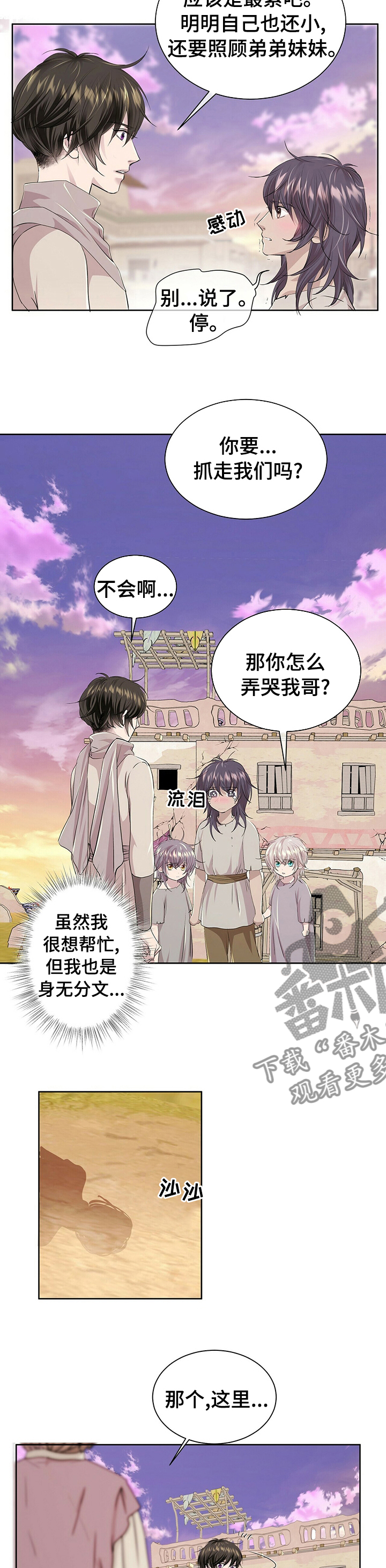 第107章：【第二季】证据3