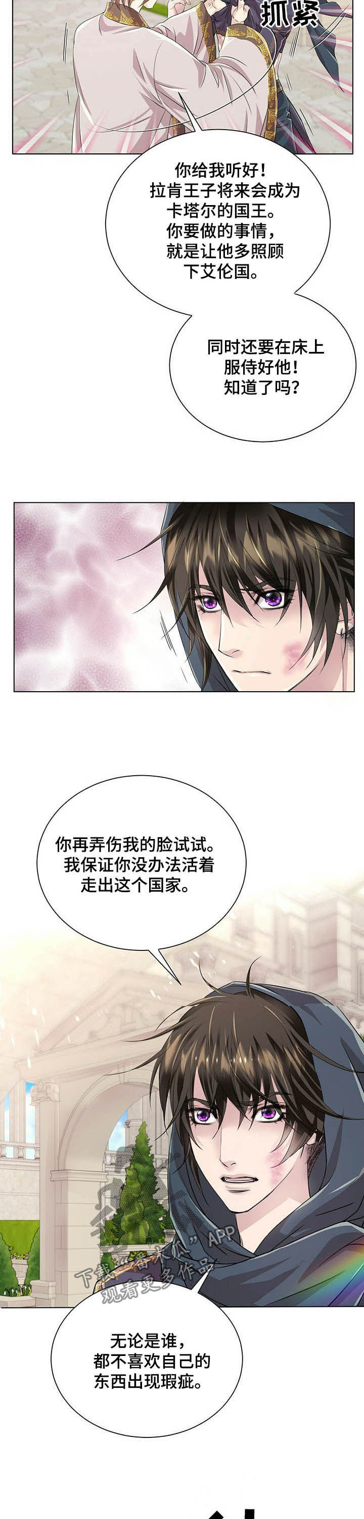 第80章：【第二季】头发2