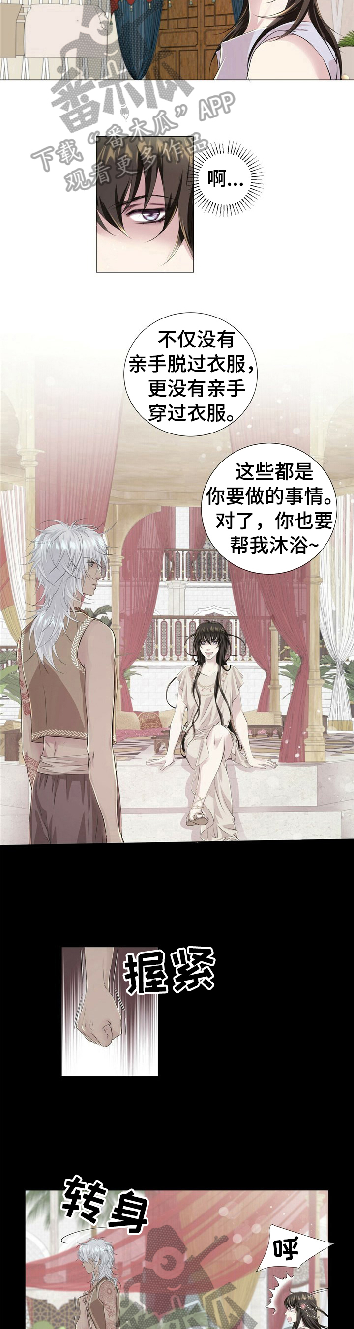 第20章：笨手笨脚2