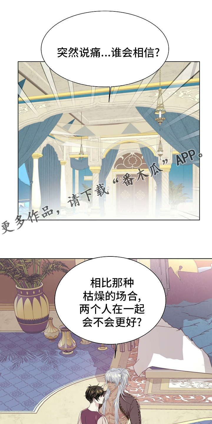 第121章：【第二季】月圆之日0