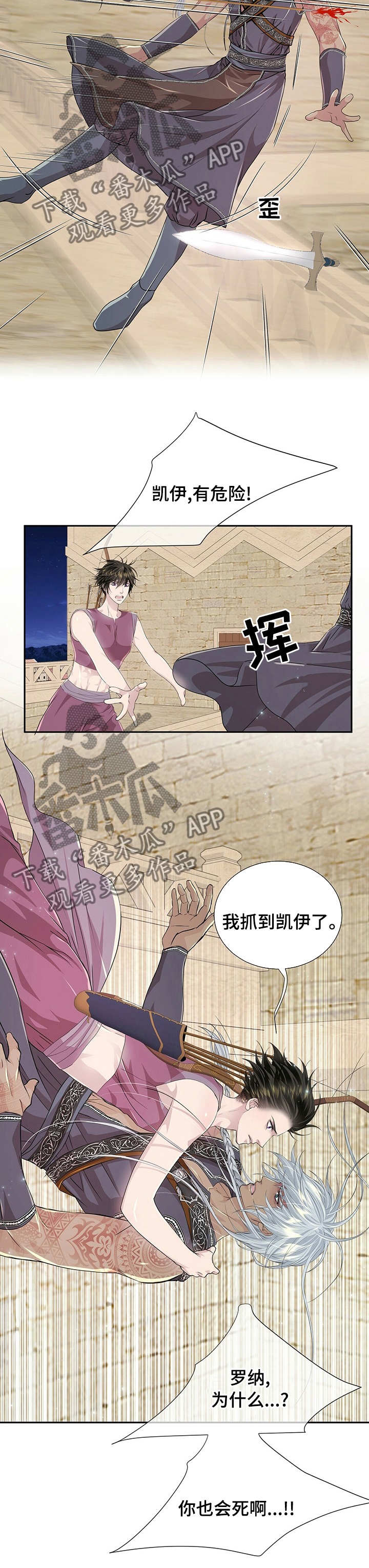 第94章：【第二季】有危险4