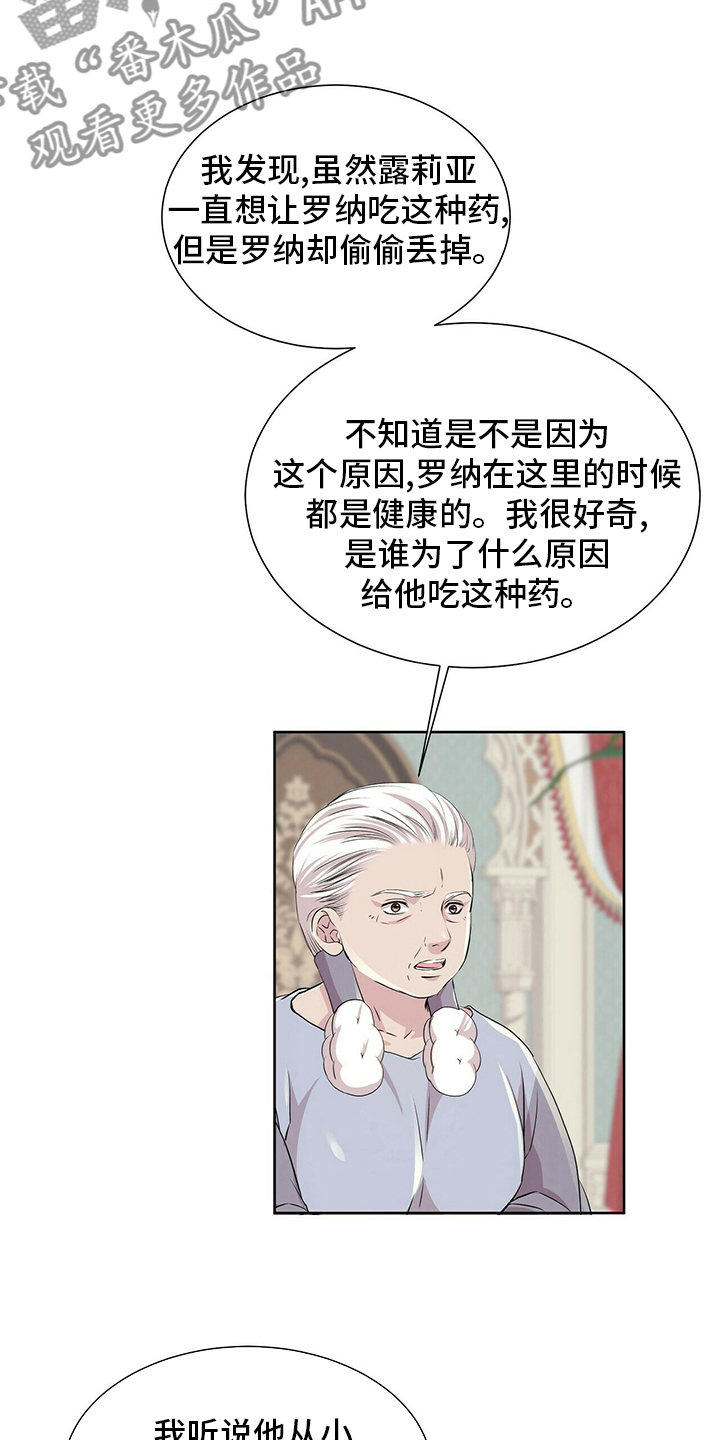 第111章：【第二季】哪里来的声音2