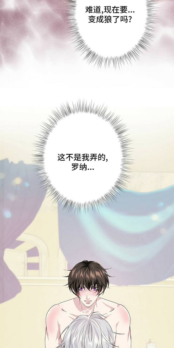 第117章：【第二季】变化1