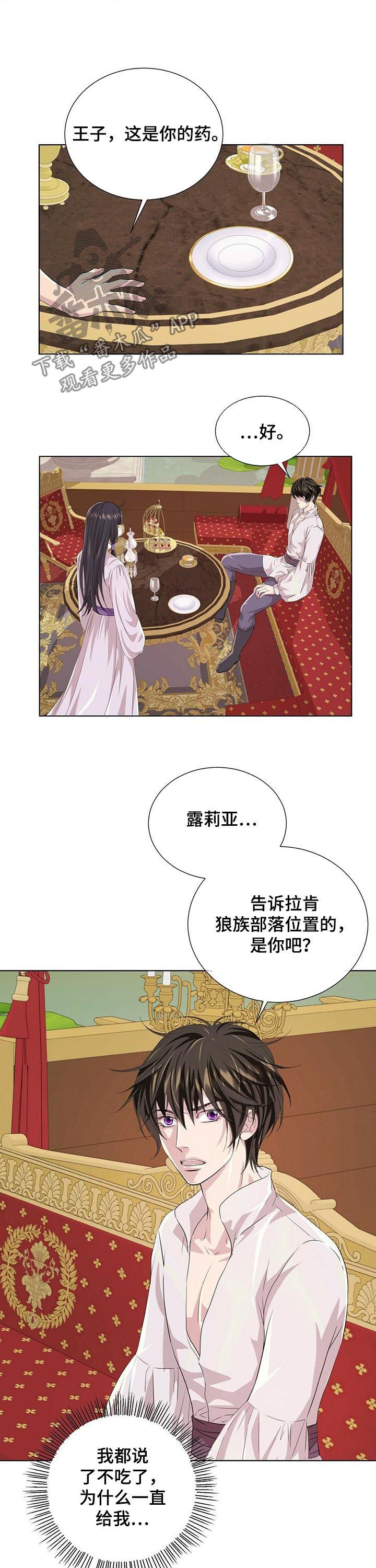 第78章：战争（第一季完结）1