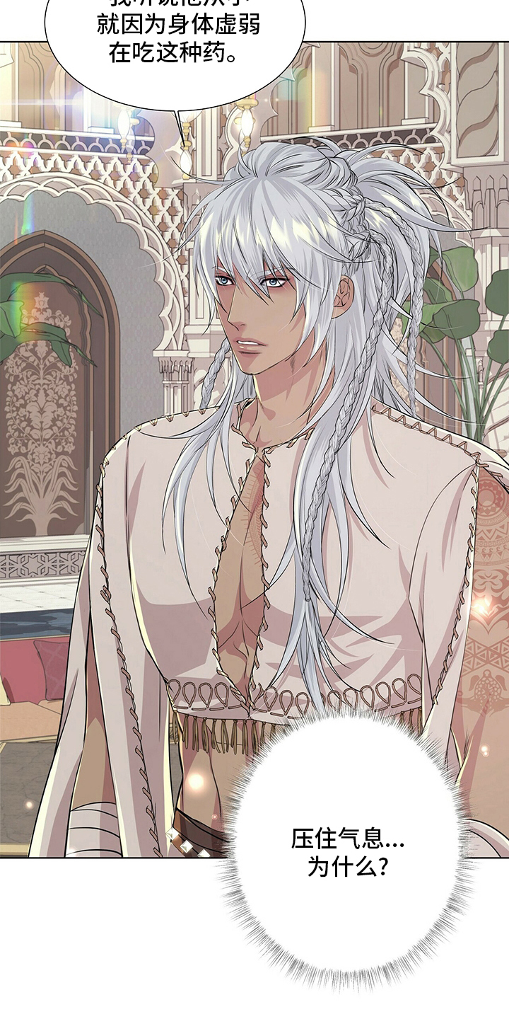 第111章：【第二季】哪里来的声音3