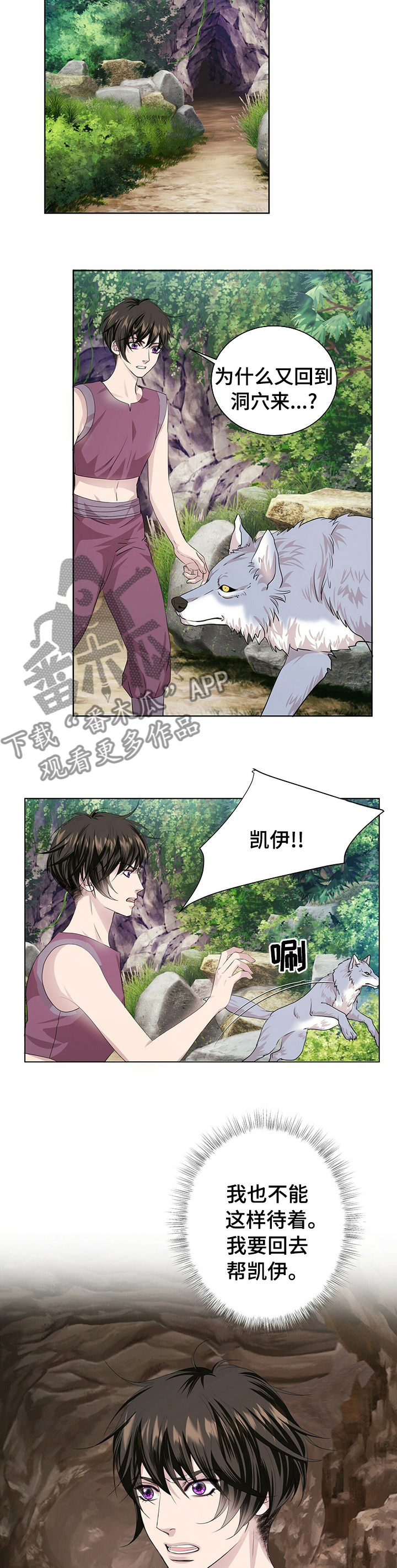 第102章：【第二季】血统4