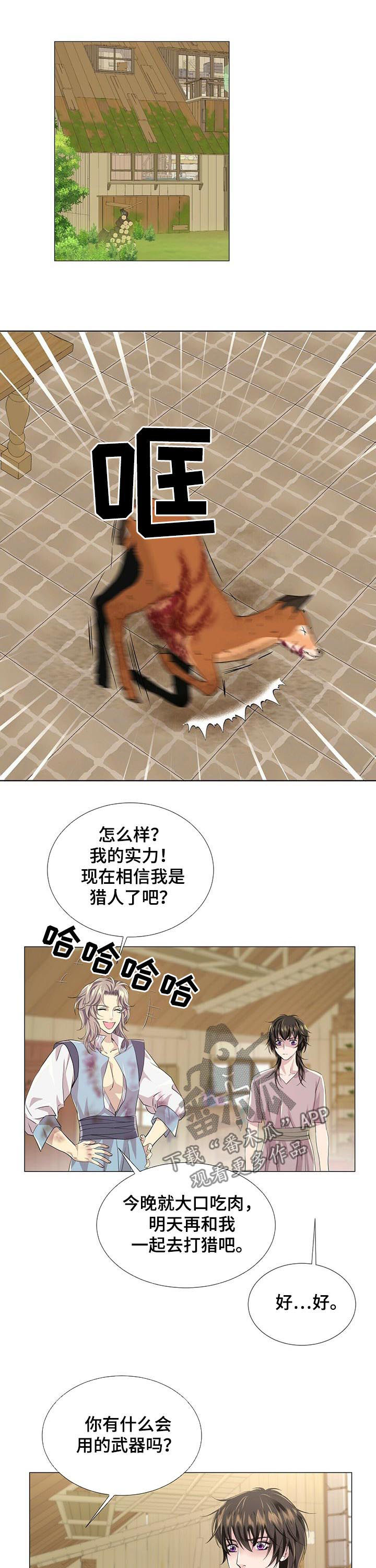 第72章：战斗准备2