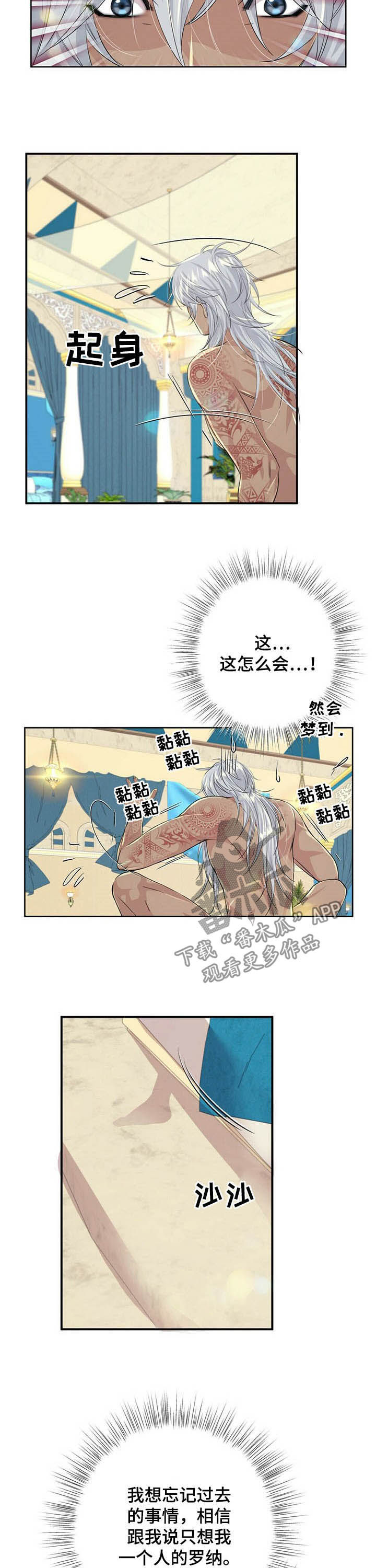 第84章：【第二季】狩猎时机1