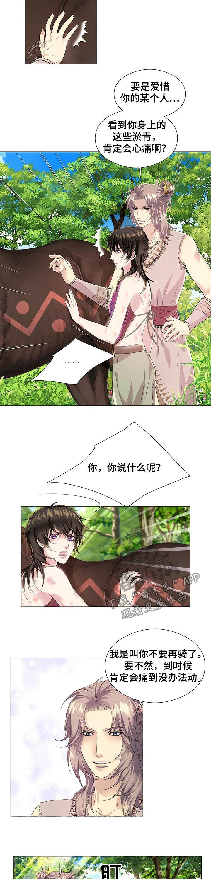 第47章：骑马归来1