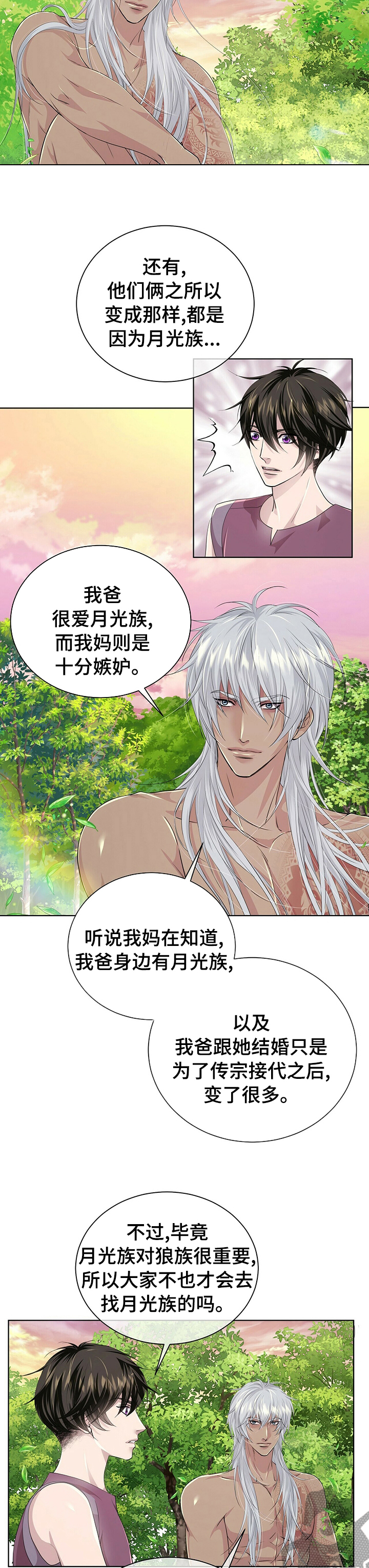 第104章：【第二季】故事3