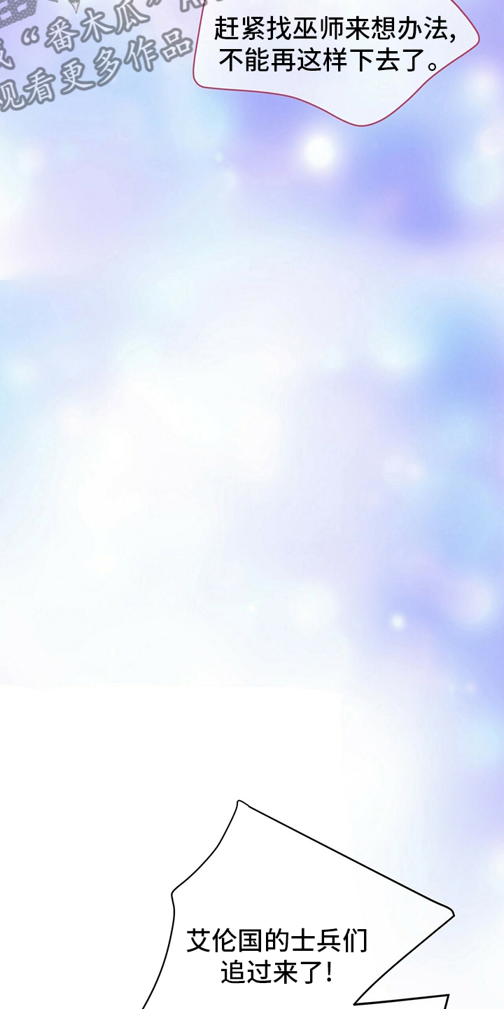 第113章：【第二季】不能相信任何人2