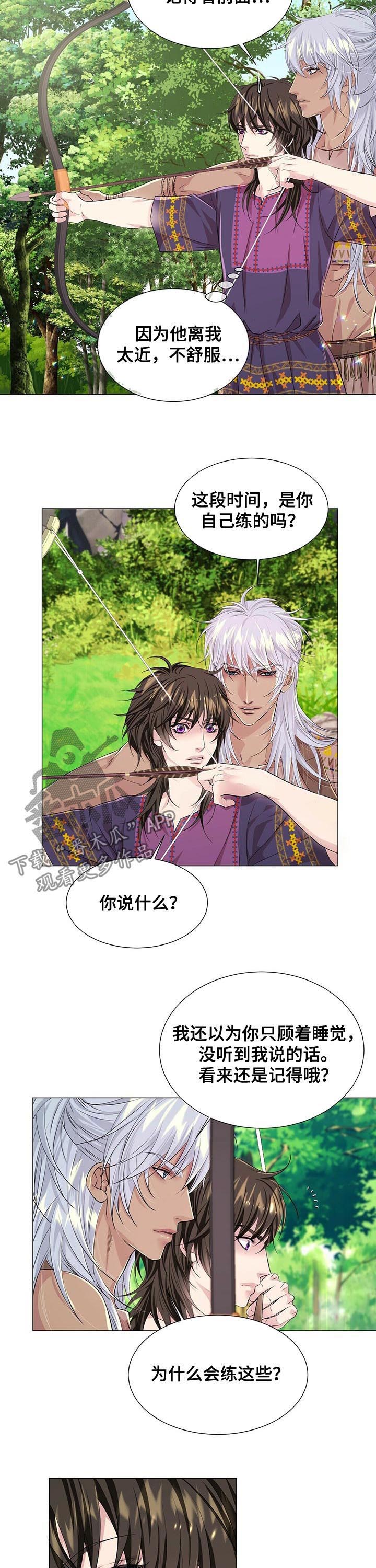 第52章：假装没听到2