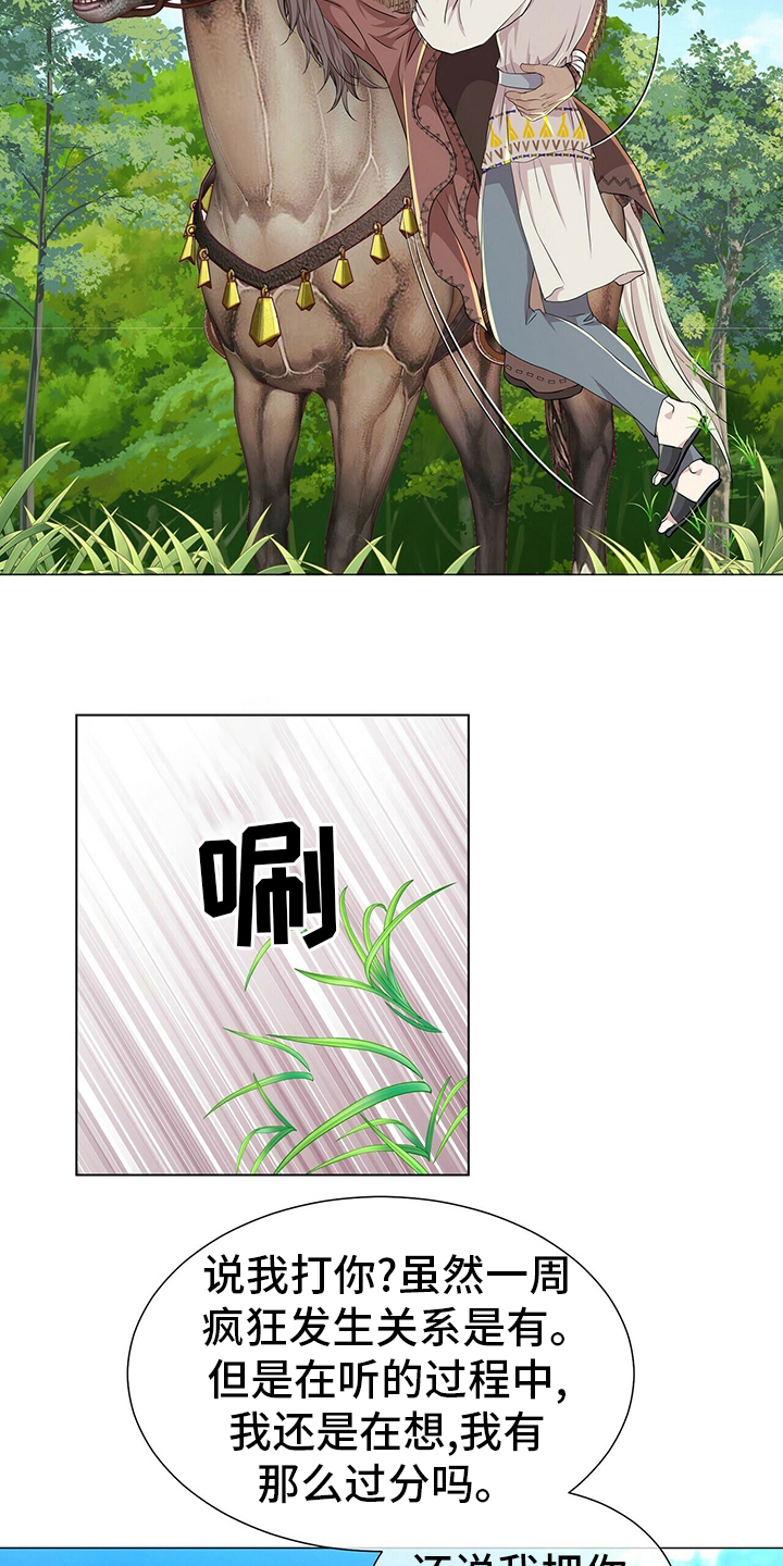 第132章：【第二季】因为你啊1