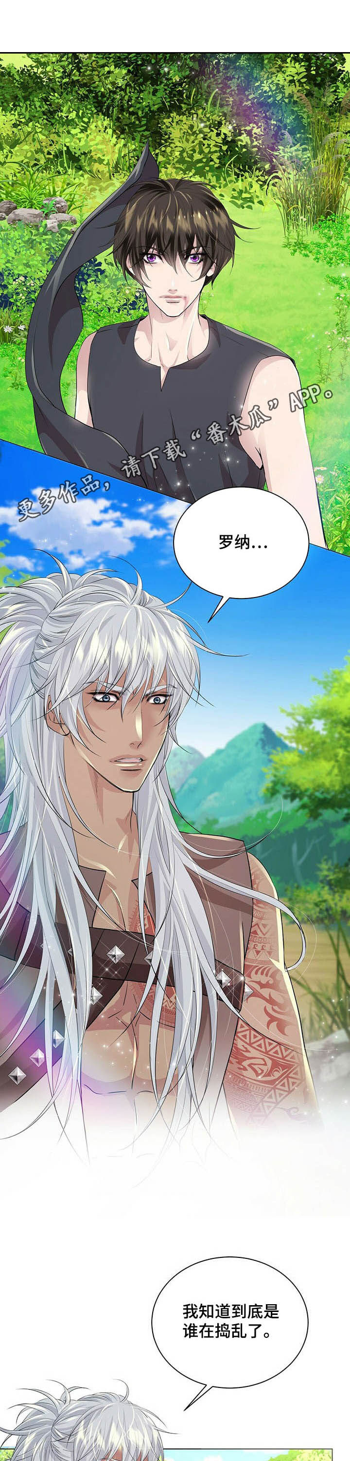 第87章：【第二季】装失忆0