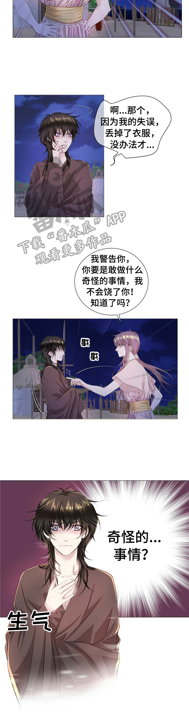 第33章：最讨厌1