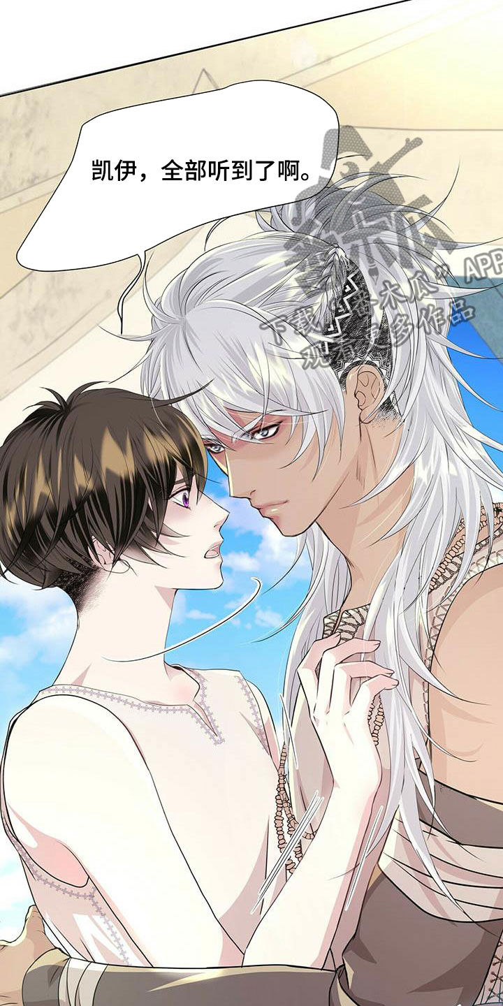 第141章：【第二季】闪躲4