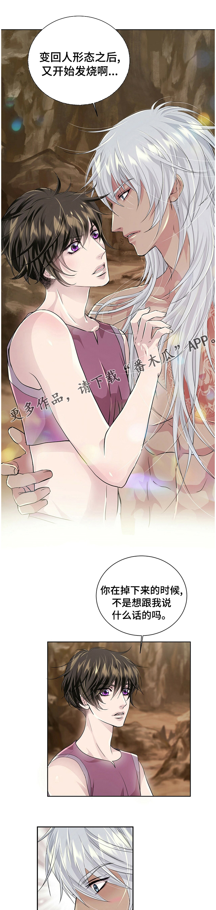 第97章：【第二季】玩笑0