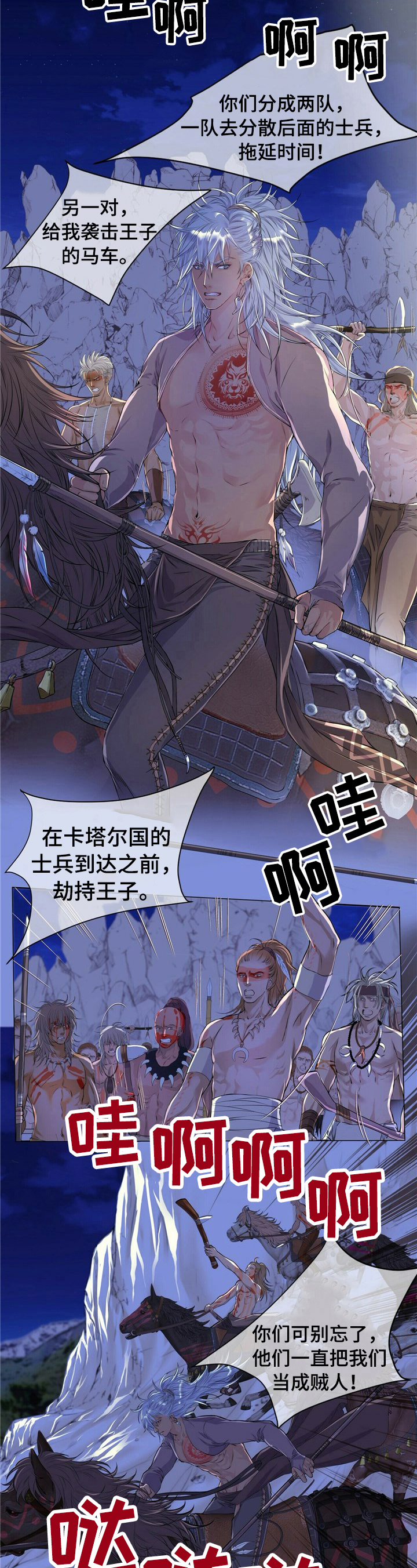 第1章：劫持王子2