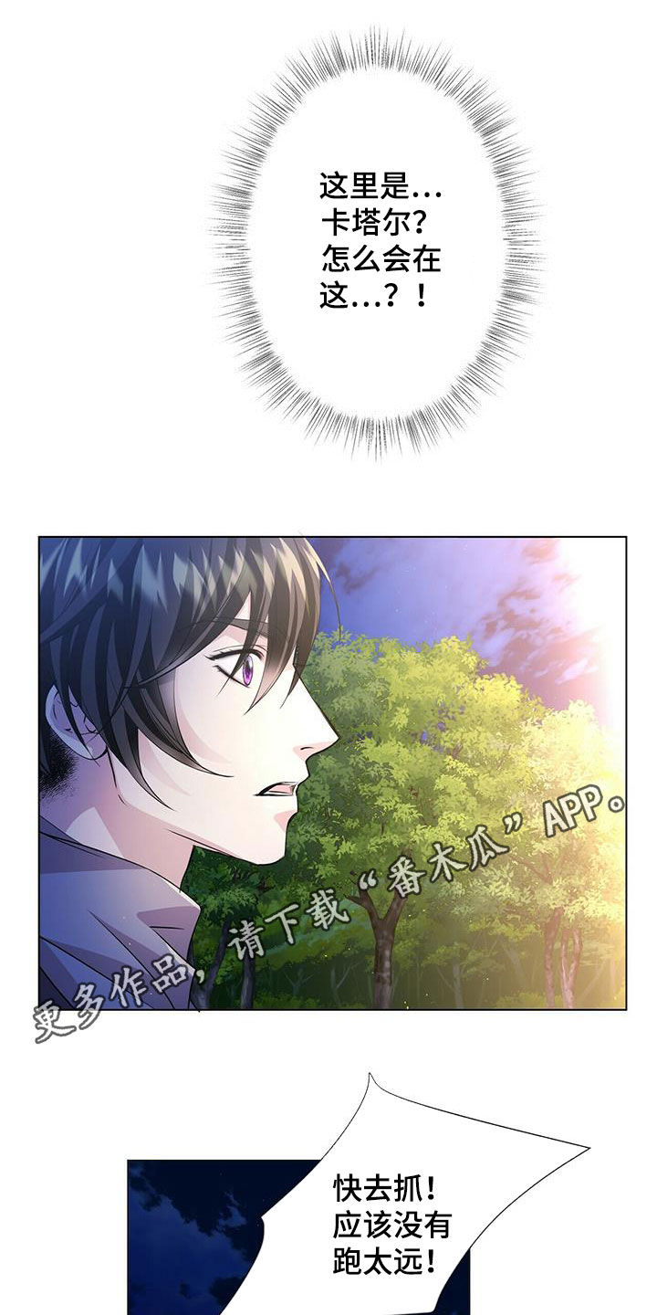 第152章：【第二季】相遇0