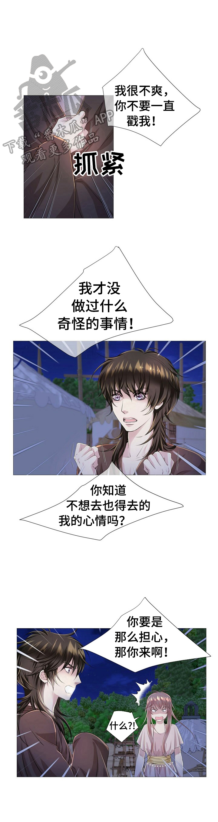 第33章：最讨厌2