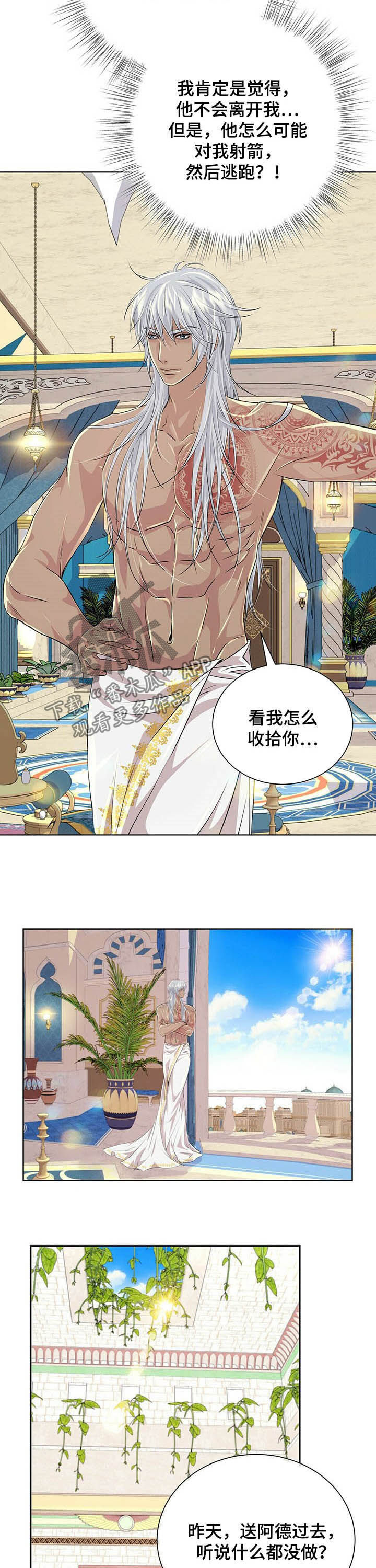 第84章：【第二季】狩猎时机2