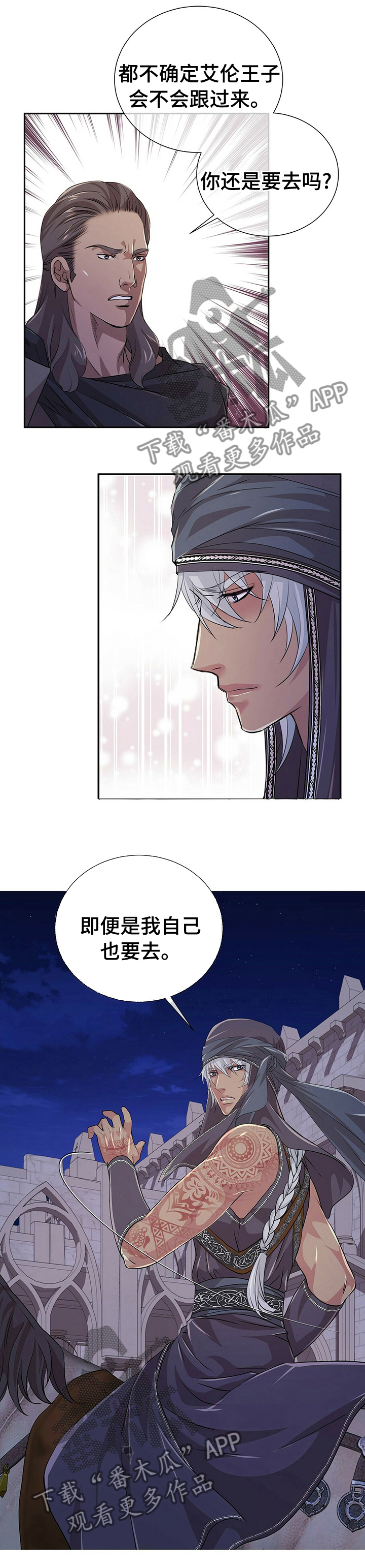 第92章：【第二季】让我看看你的脸2