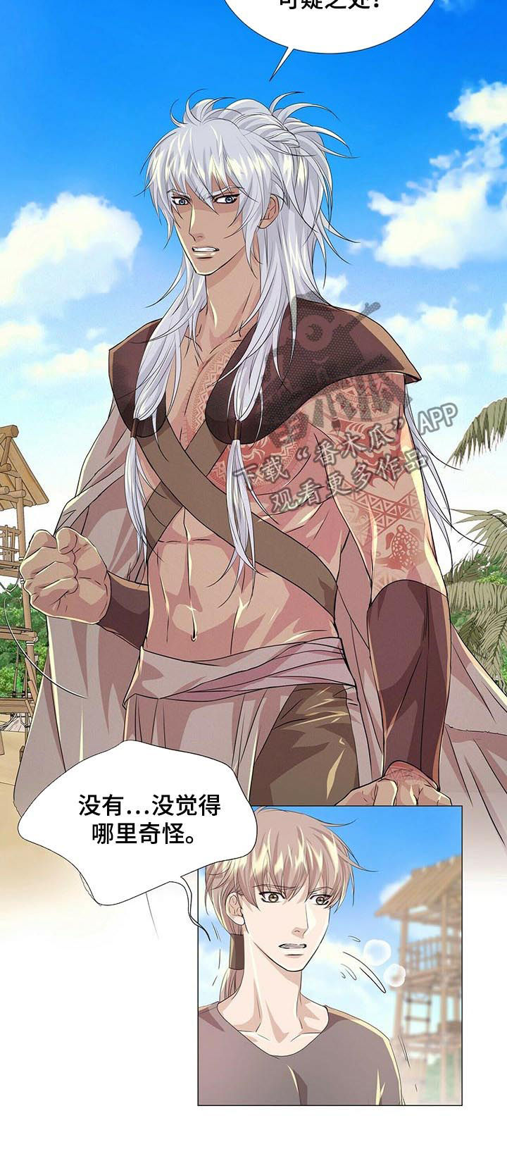 第70章：追来了？4