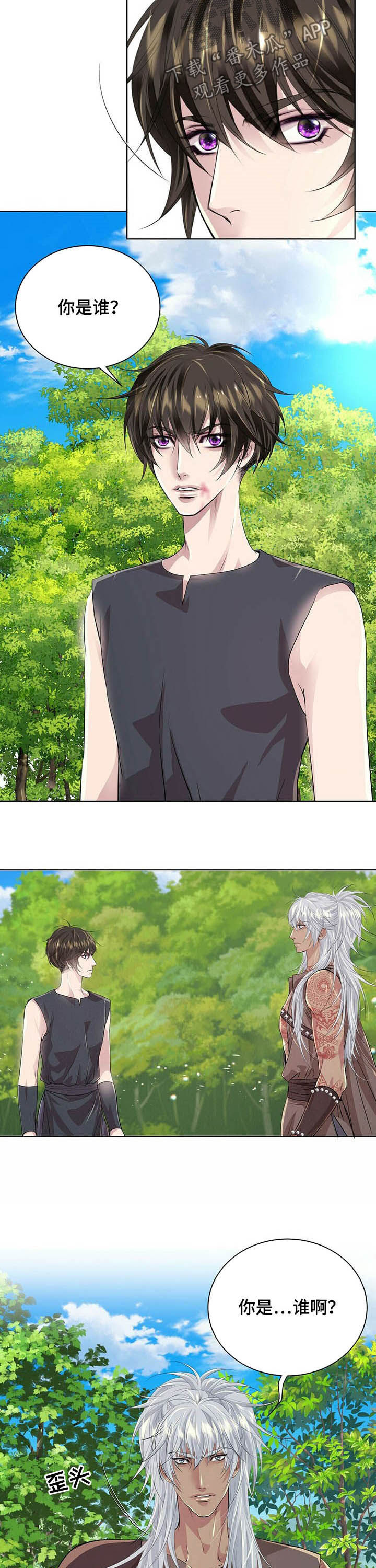 第87章：【第二季】装失忆2