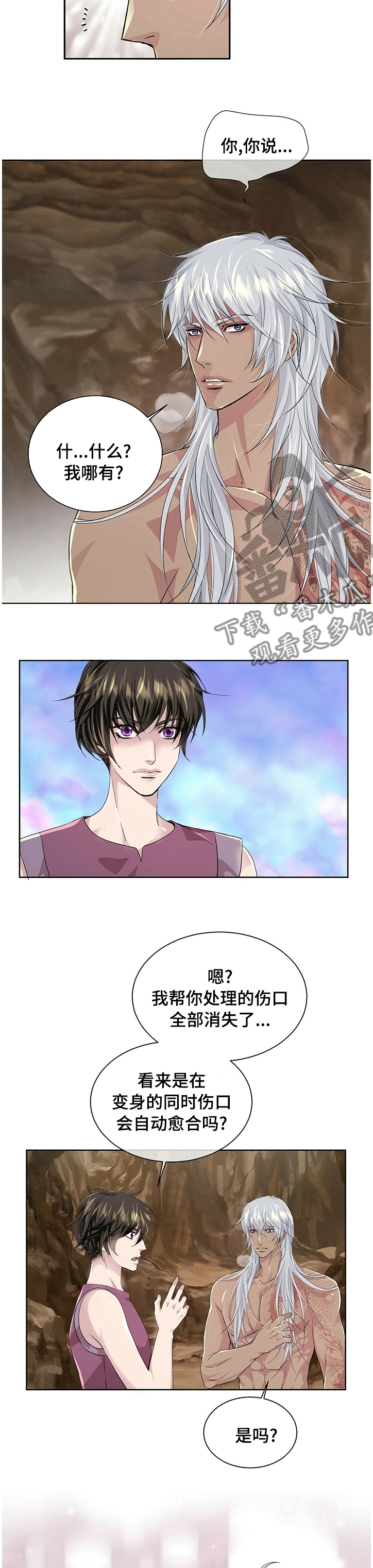 第97章：【第二季】玩笑1