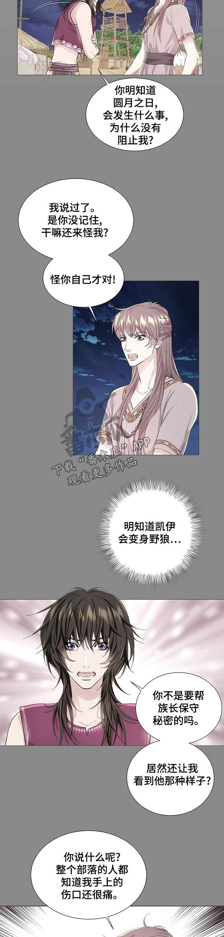 第61章：看不顺眼2