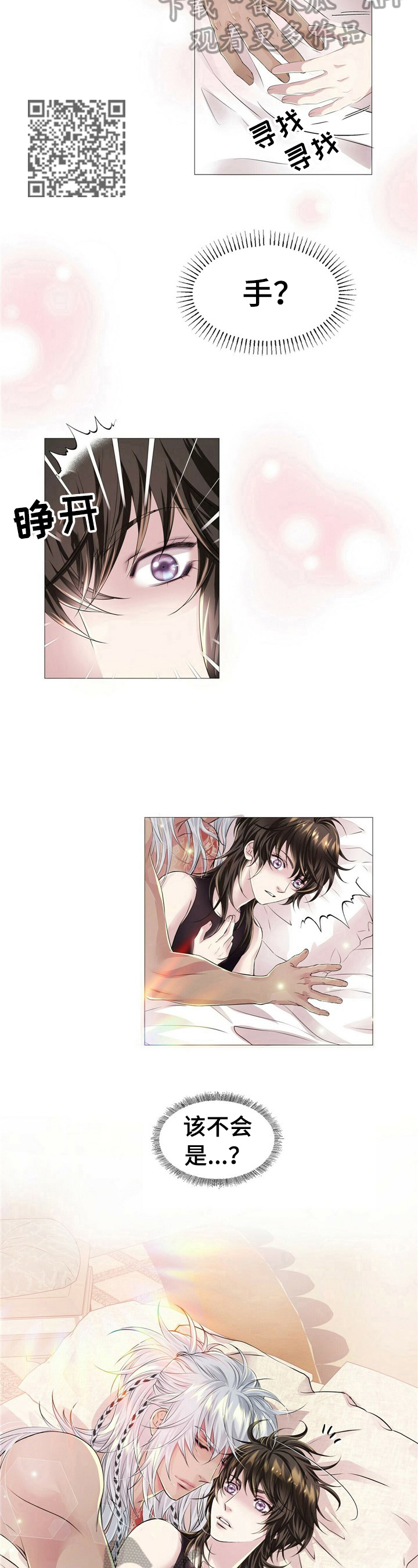 第35章：睡旁边3