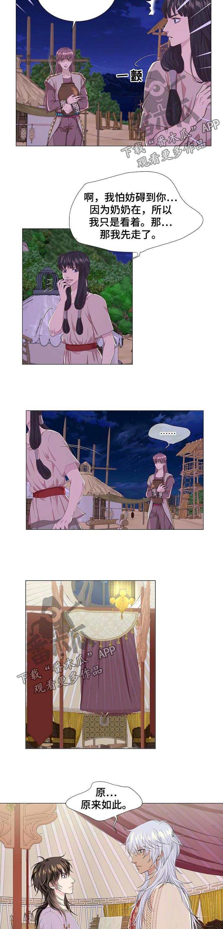 第54章：身体不会撒谎3