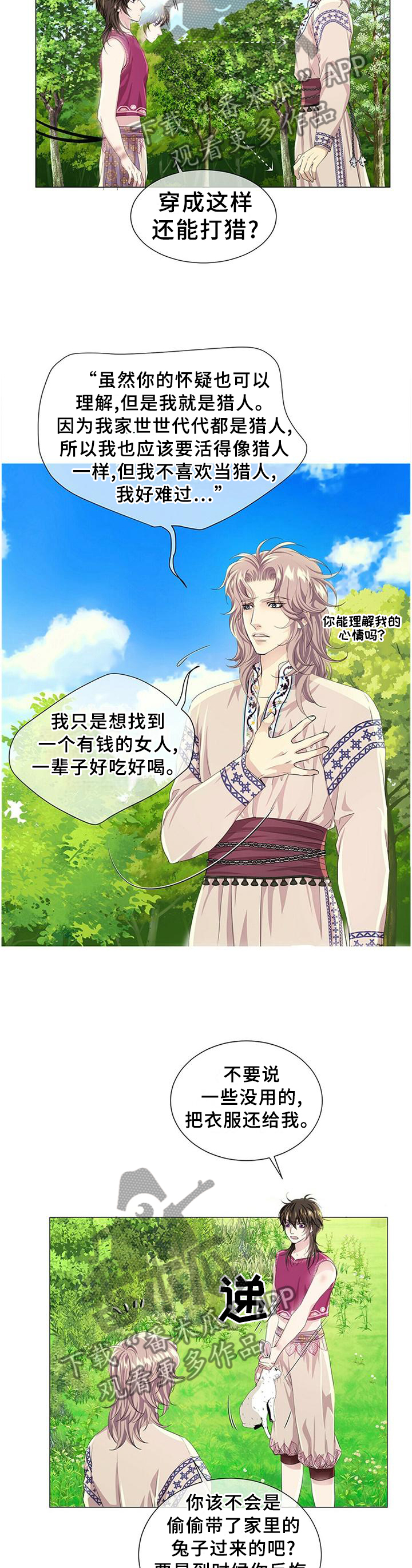 第57章：理念的不同3