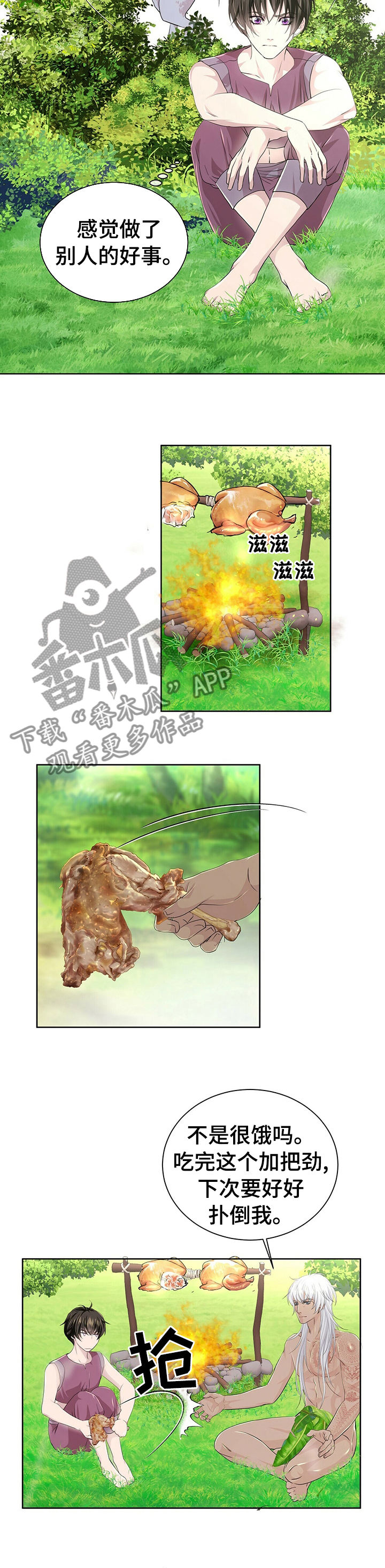 第101章： 【第二季】士兵4