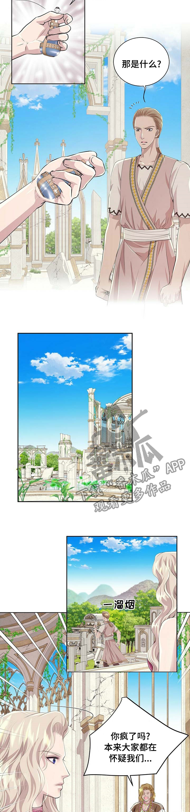 第90章：【第二季】我可以帮帮你1