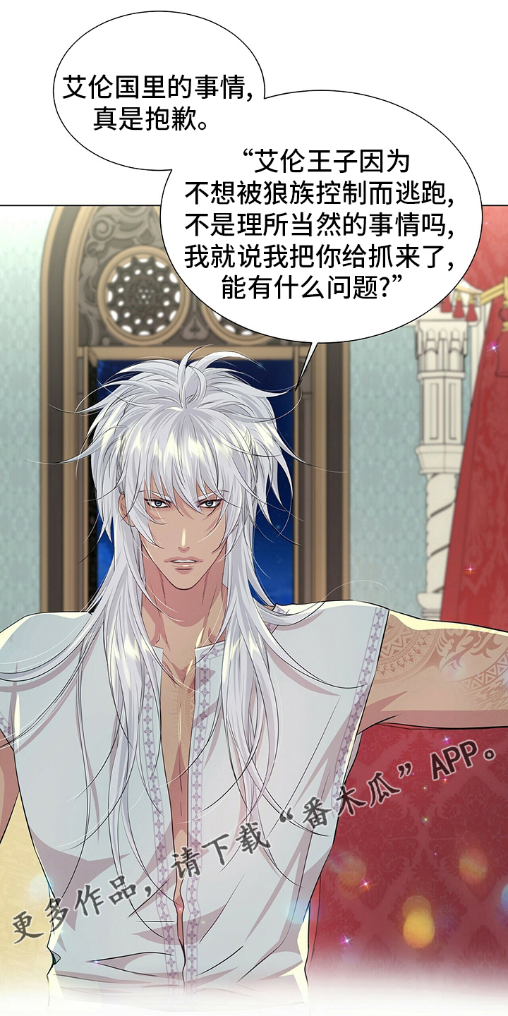 第115章：【第二季】今天怎么了0