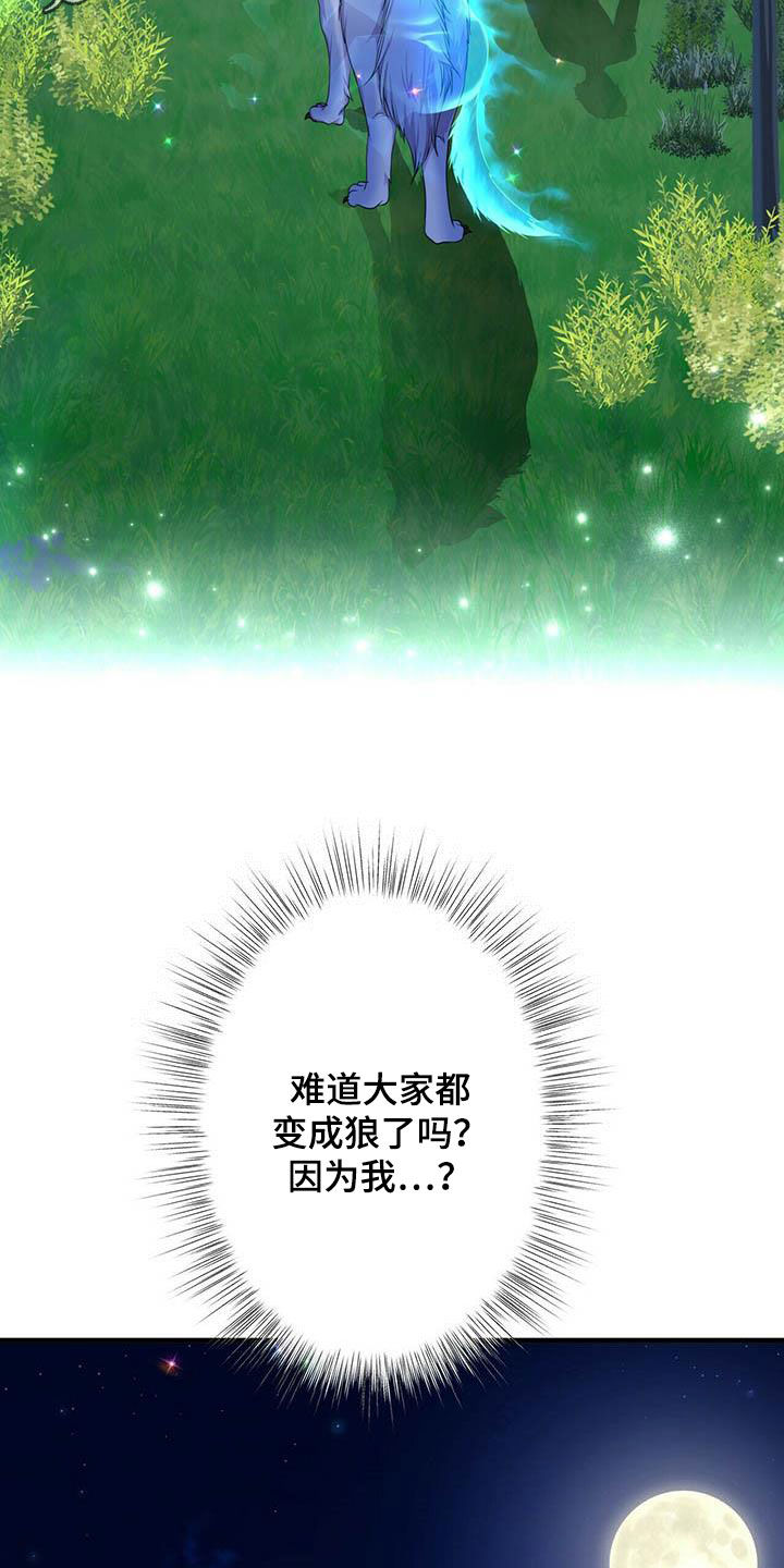 第137章：【第二季】声音1