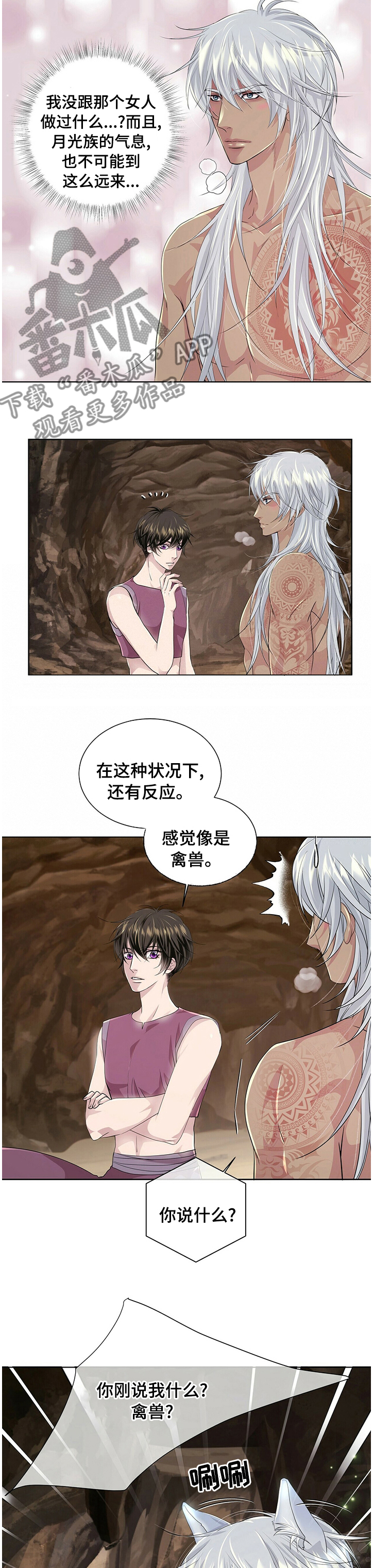 第97章：【第二季】玩笑2