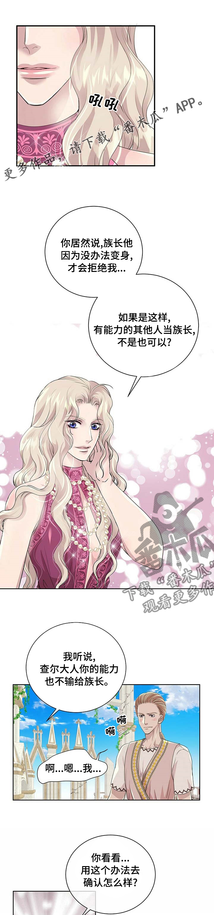 第90章：【第二季】我可以帮帮你0