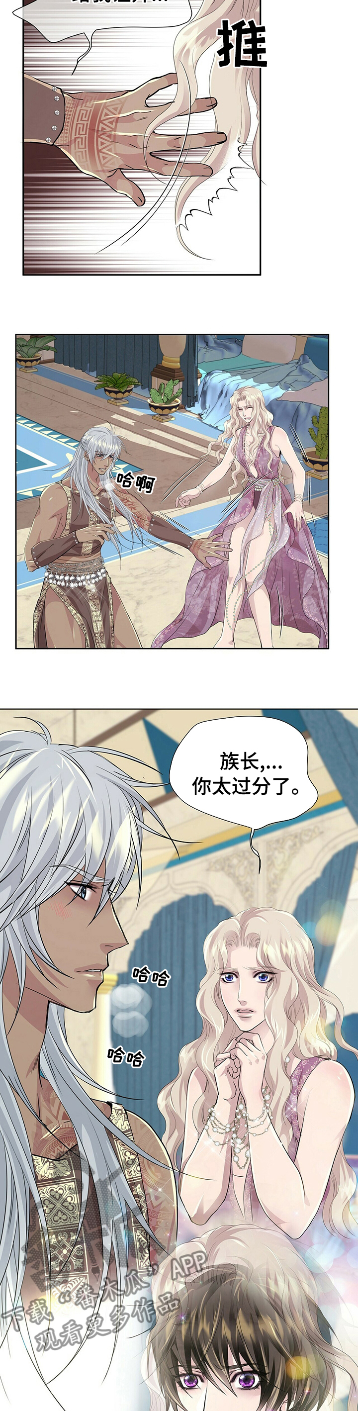 第91章：【第二季】婚礼1