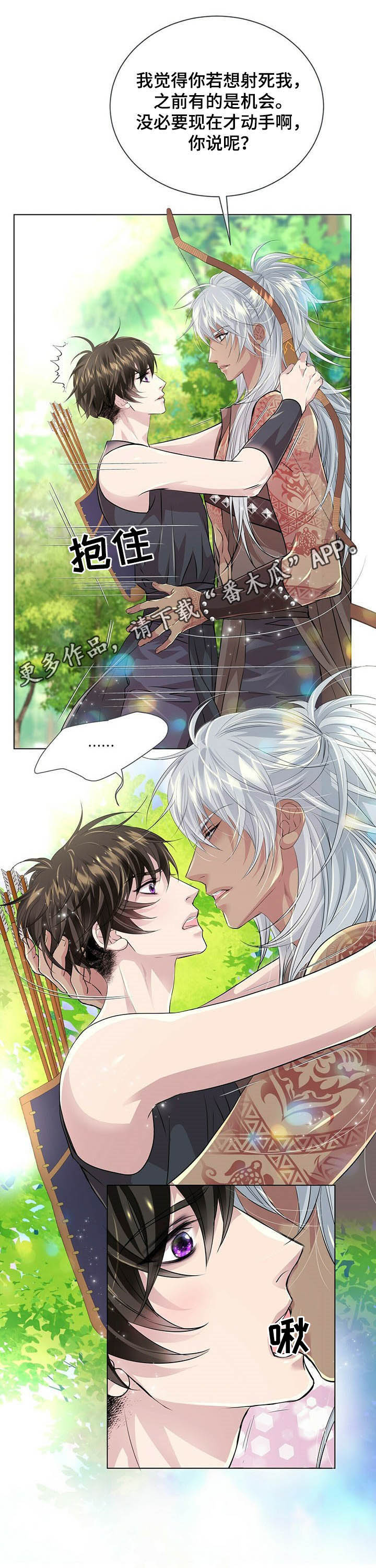 第88章：【第二季】药0