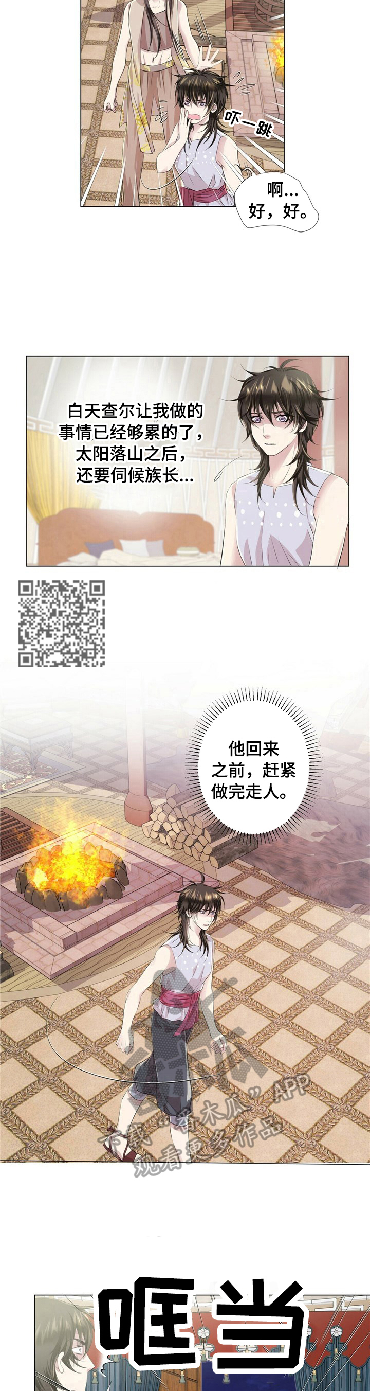 第19章：让你不好过3