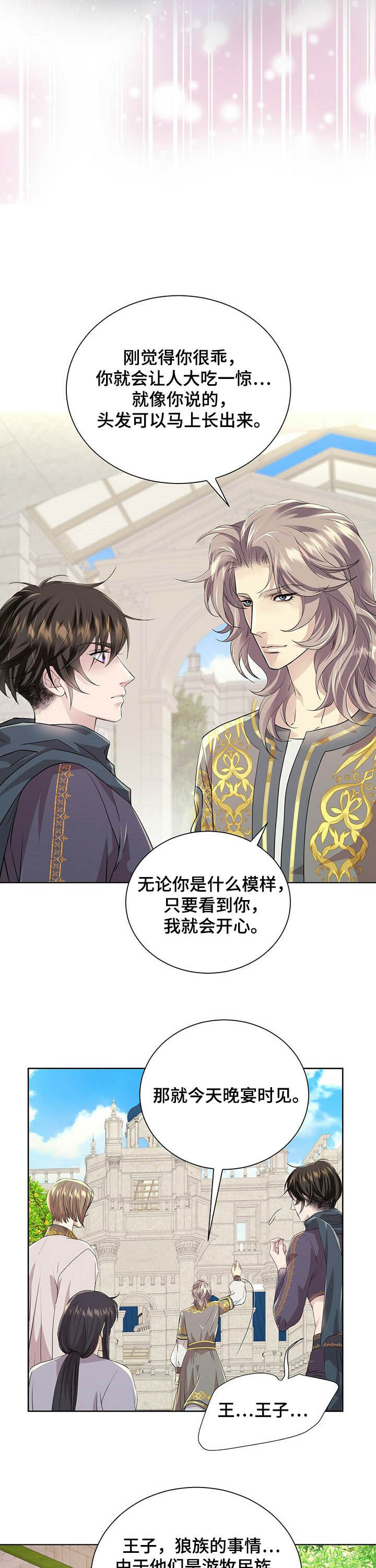 第81章：【第二季】救命1