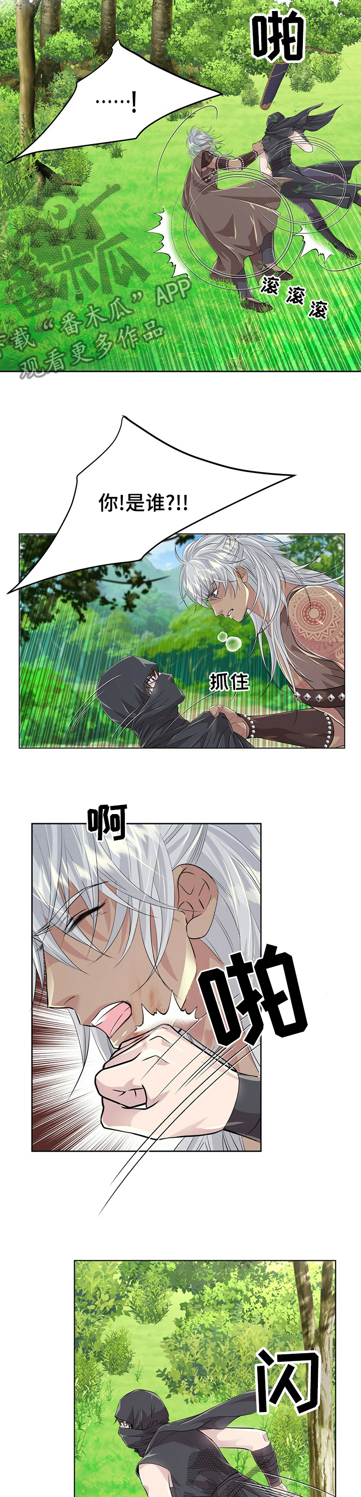 第86章：【第二季】是谁3