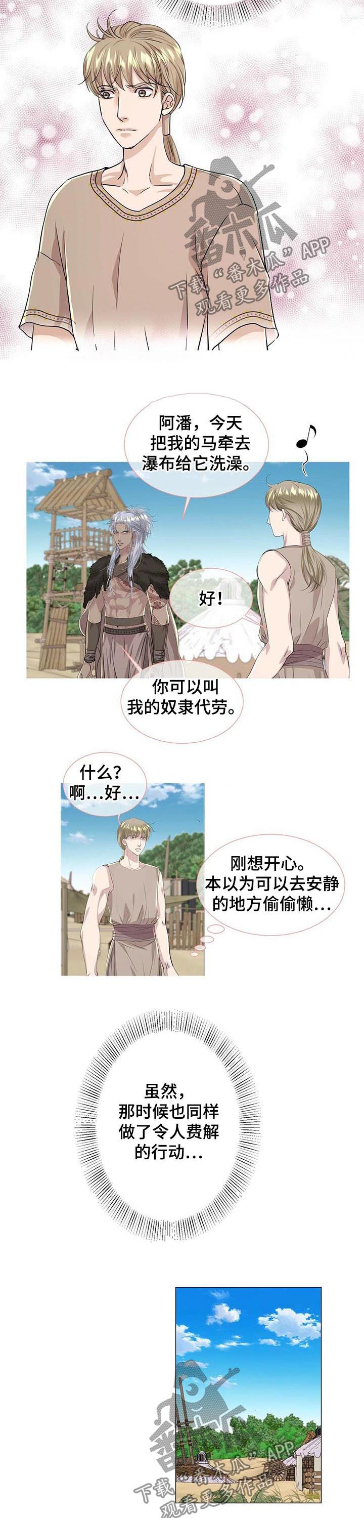 第53章：约定的日子3