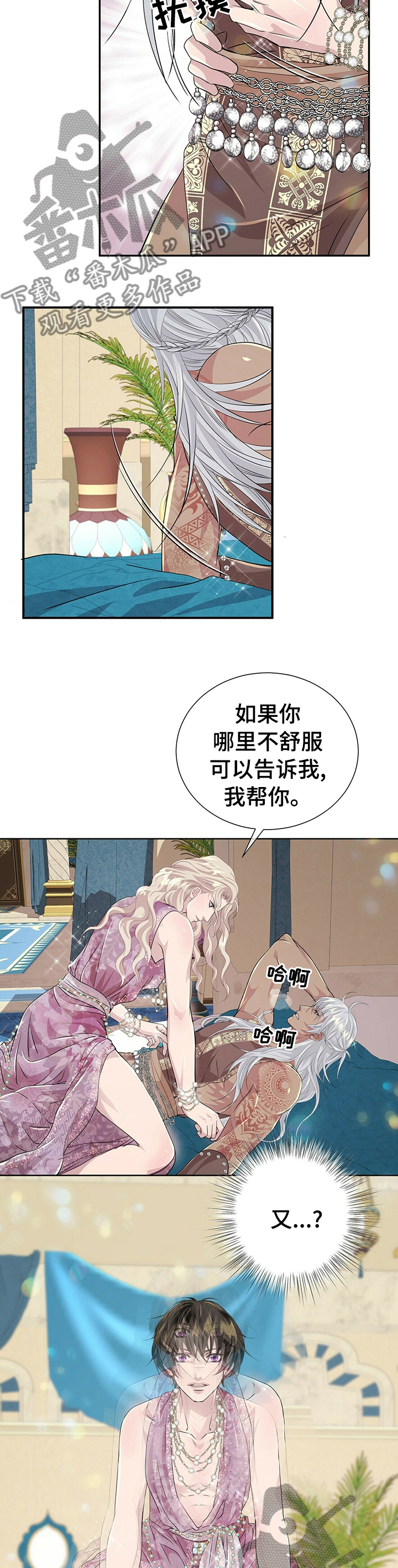 第91章：【第二季】婚礼4