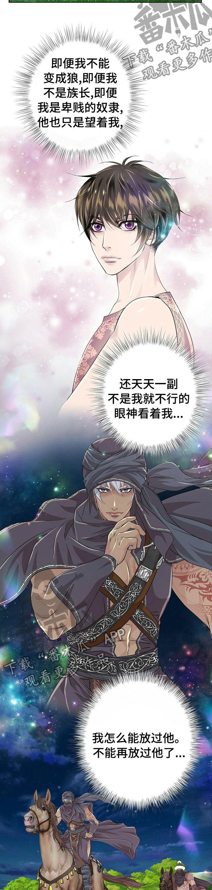 第92章：【第二季】让我看看你的脸4