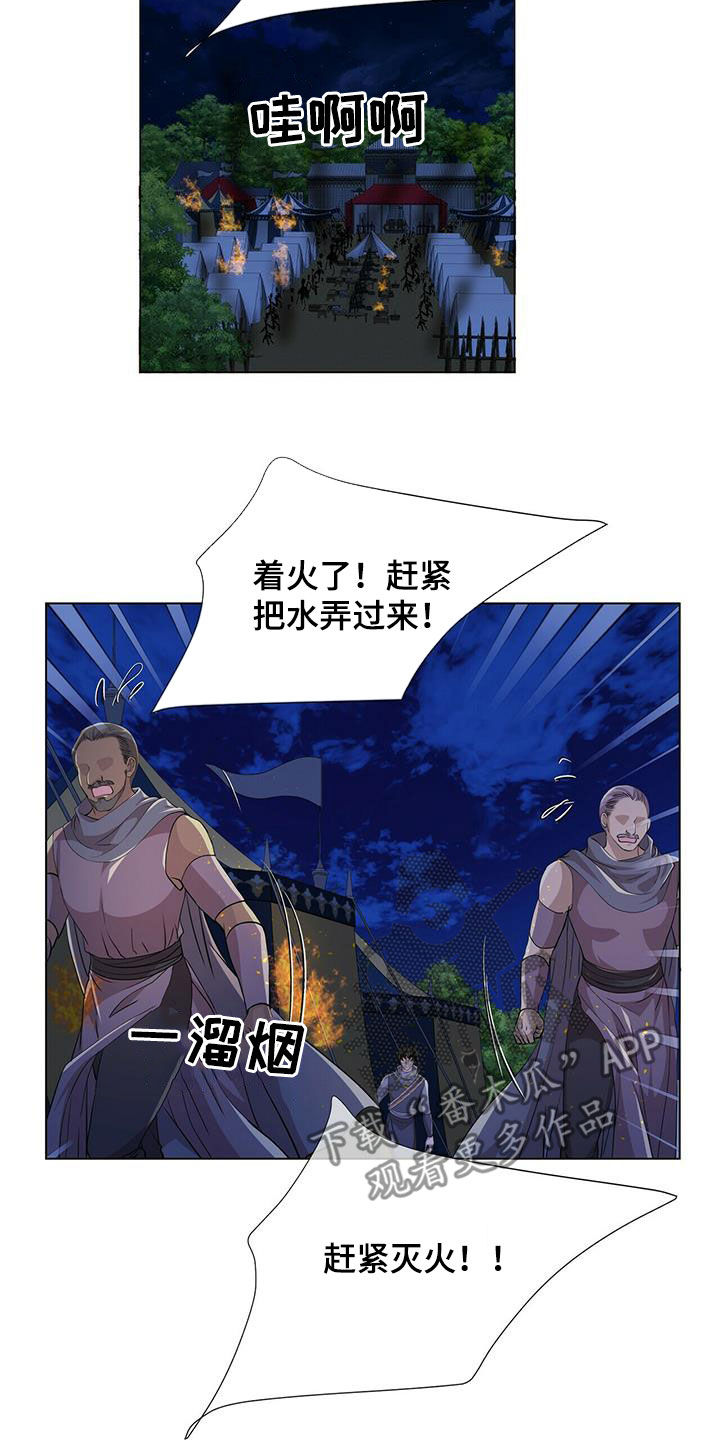 第152章：【第二季】相遇1